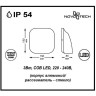 Бра NOVOTECH KAIMAS LED уличный NV-357414