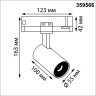 Трековый светильник NOVOTECH HELIX 359566 NV-359566